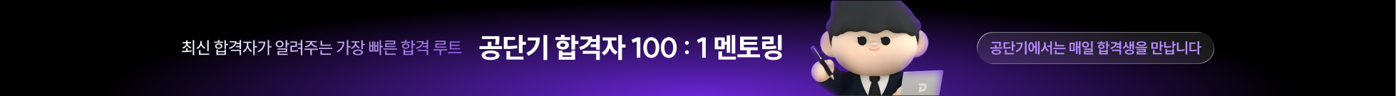 멘토링